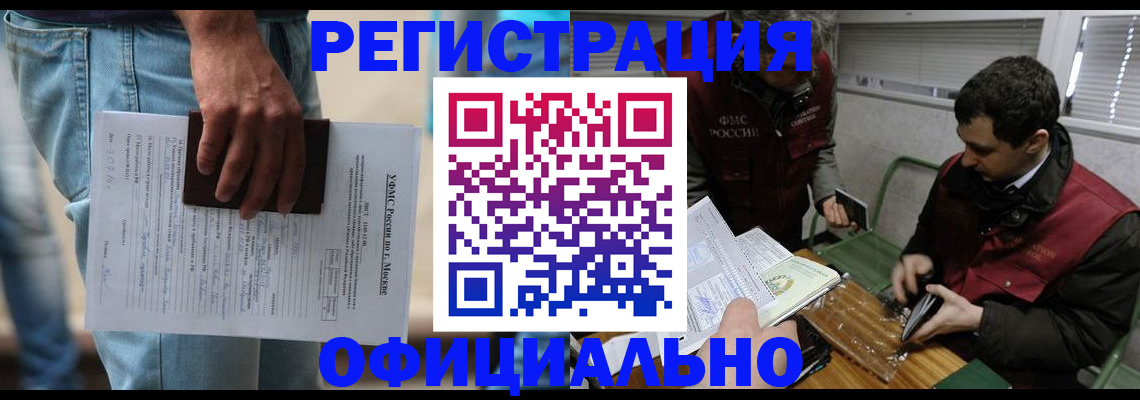миграционный учет в Старой Руссе