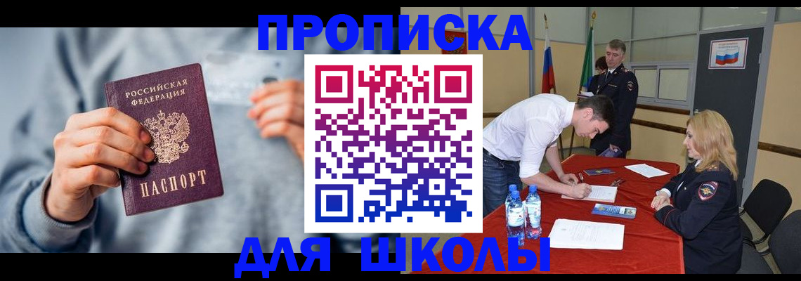прописка поиск в Старой Руссе