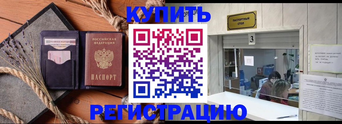 временная регистрация недорого в Старой Руссе